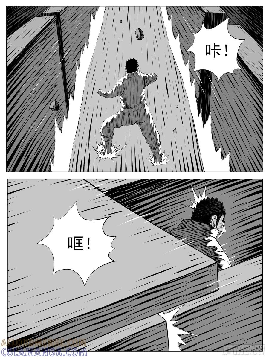 《休闲之路》第187回 第9页