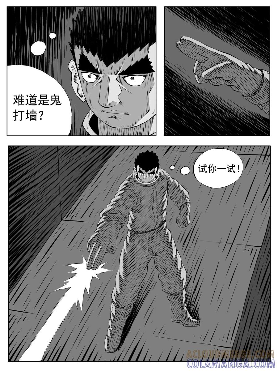 《休闲之路》第187回 第13页