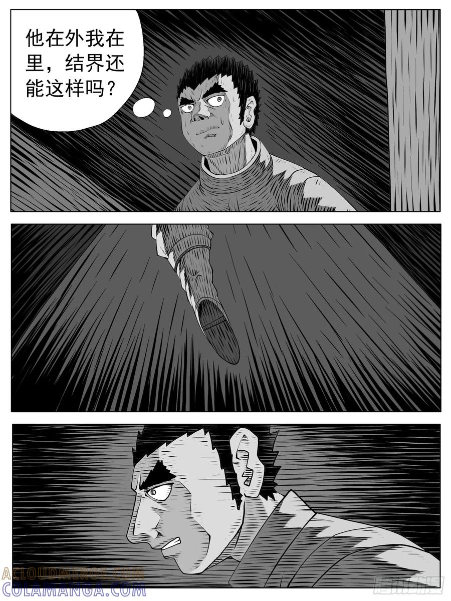 《休闲之路》第187回 第11页