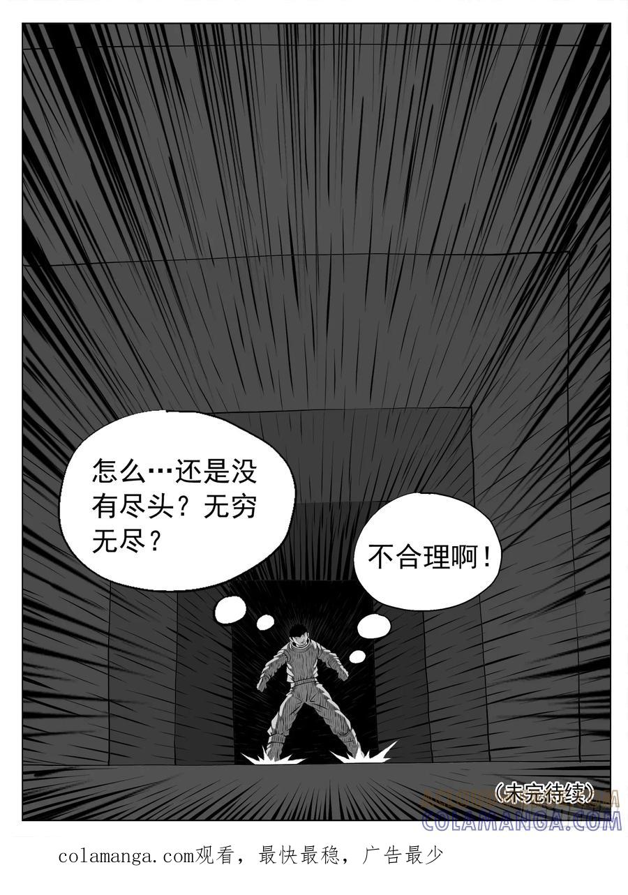 《休闲之路》第187回 第15页