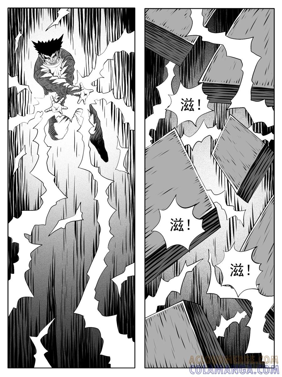 《休闲之路》第187回 第7页
