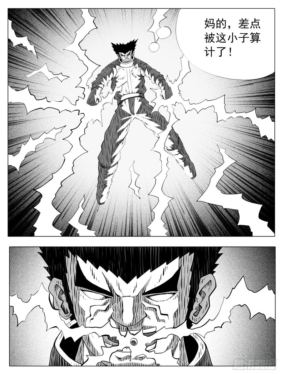 《休闲之路》第187回 第6页