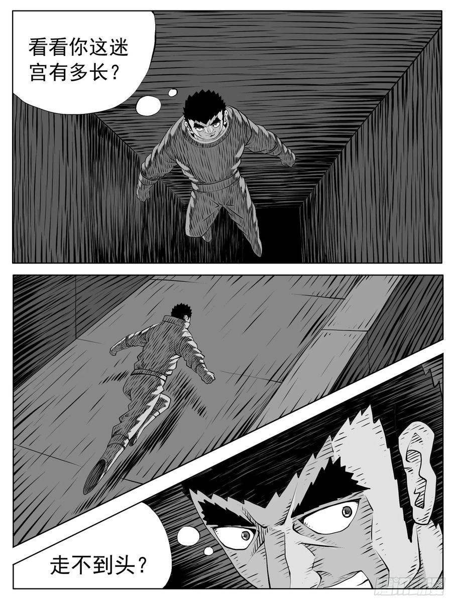 《休闲之路》第187回 第12页