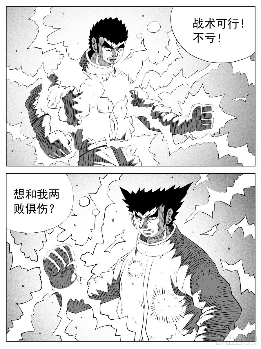 《休闲之路》第187回 第4页