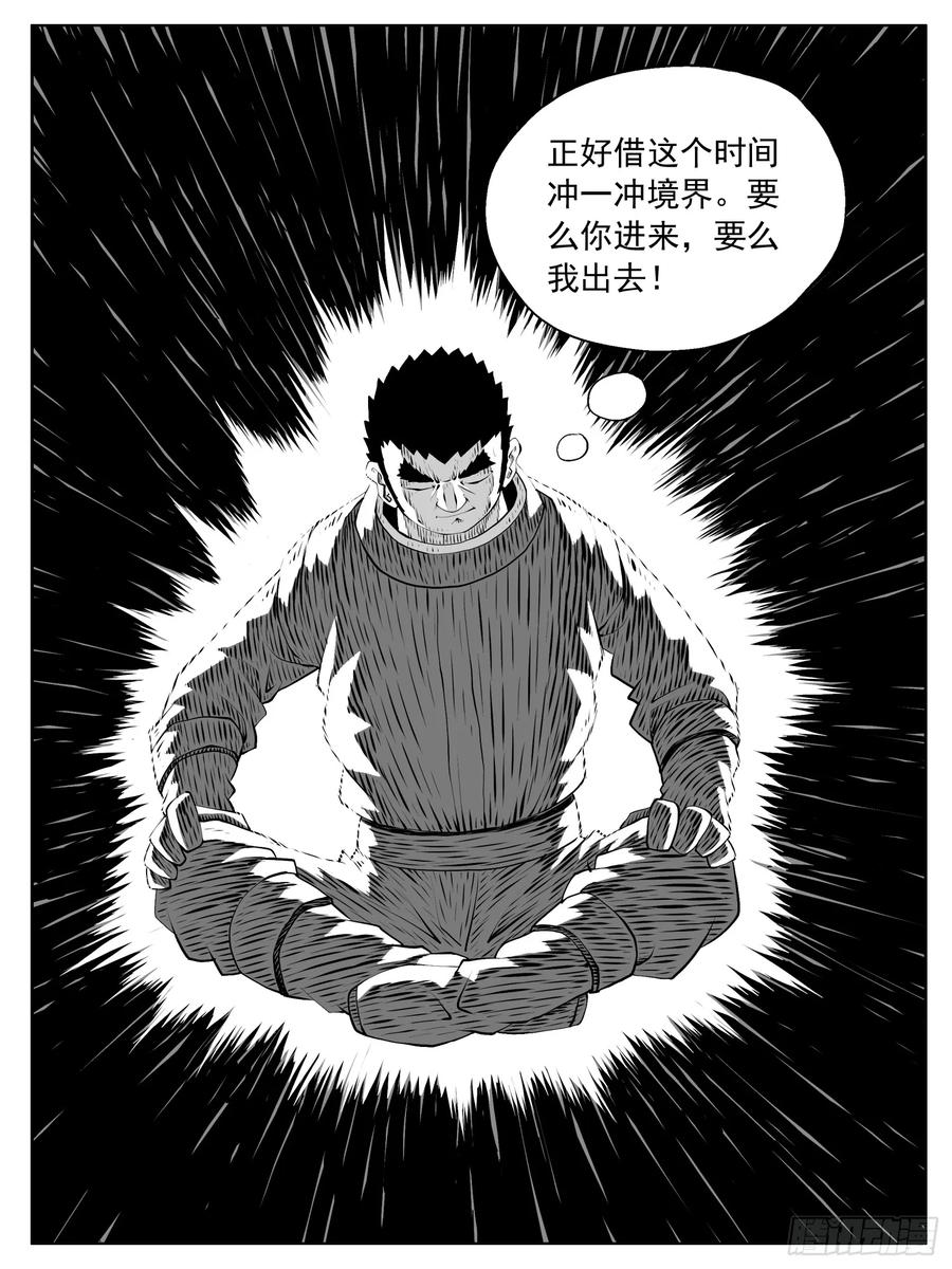 《休闲之路》第188回 第8页