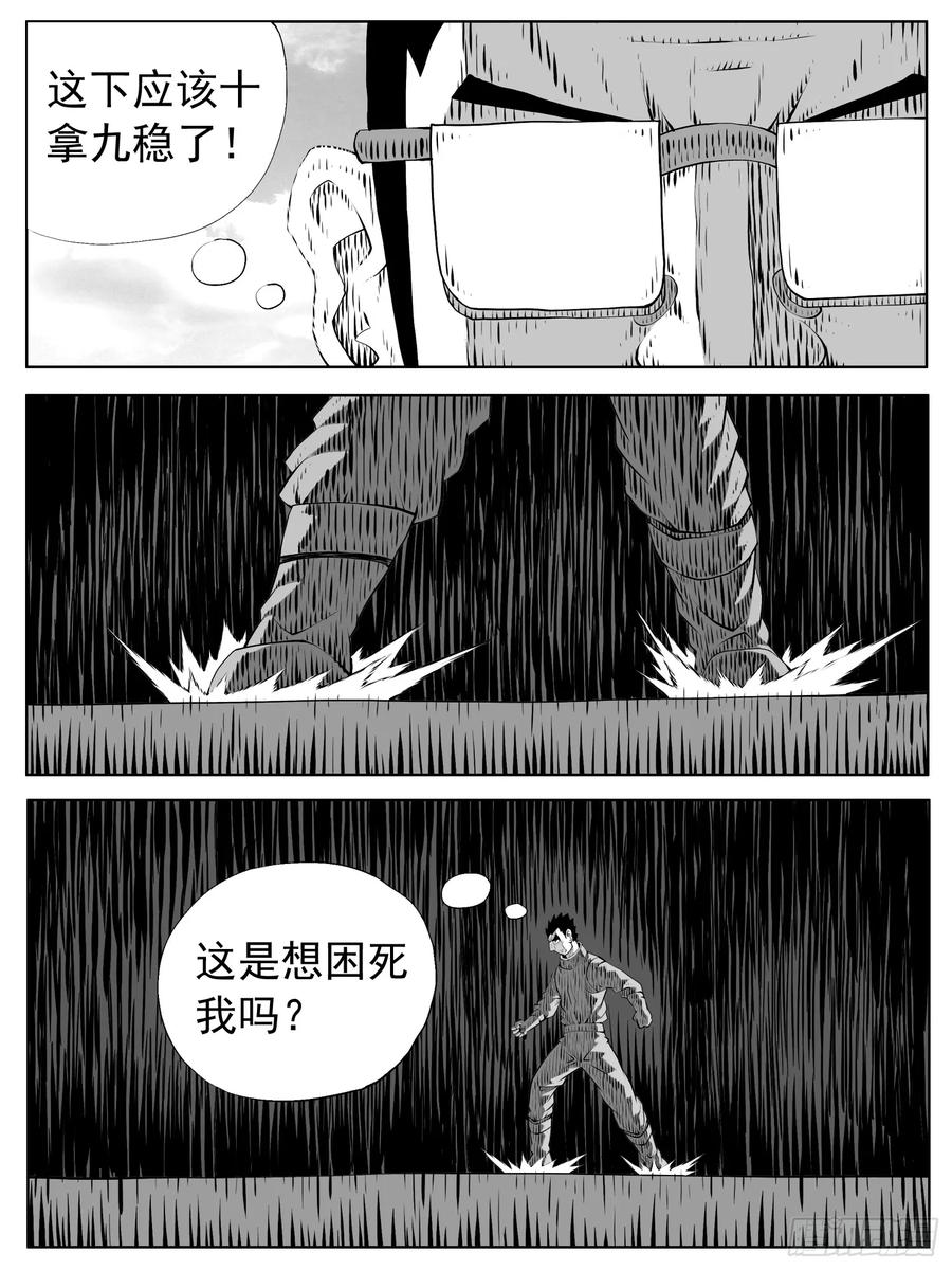 《休闲之路》第188回 第4页