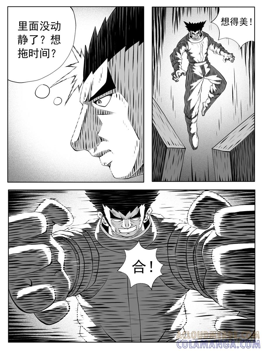 《休闲之路》第188回 第9页