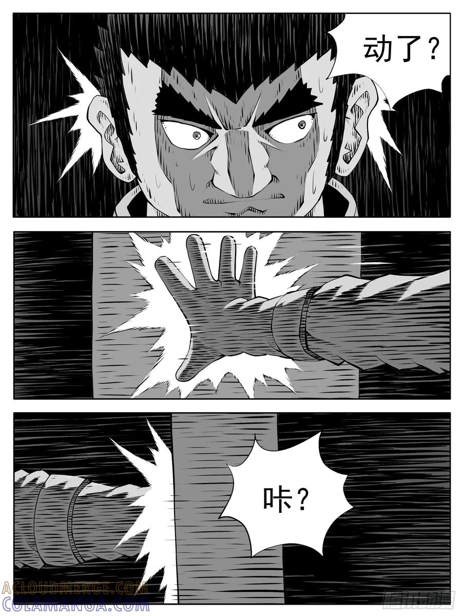 《休闲之路》第188回 第11页