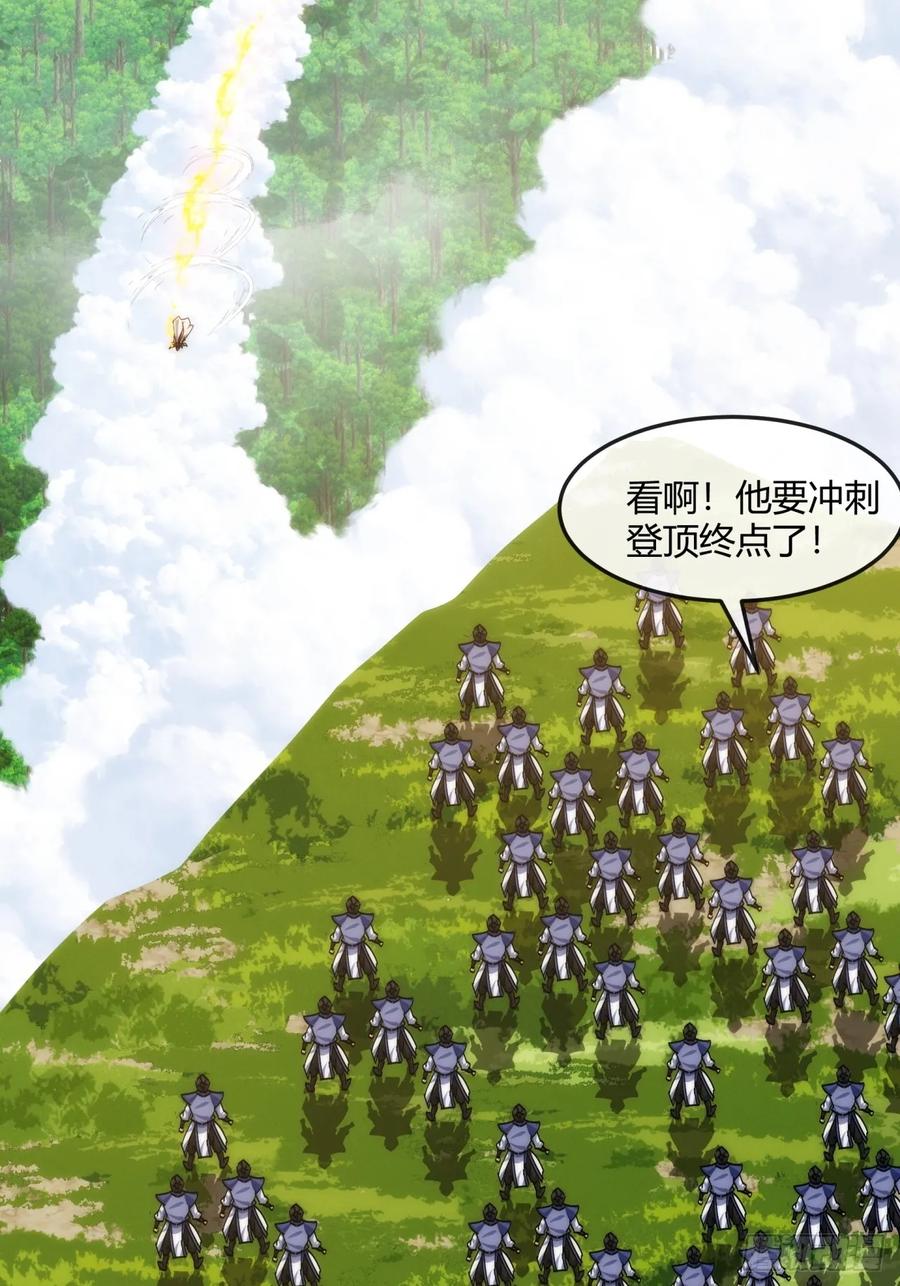 请公子斩妖 186话 个人秀 第33页