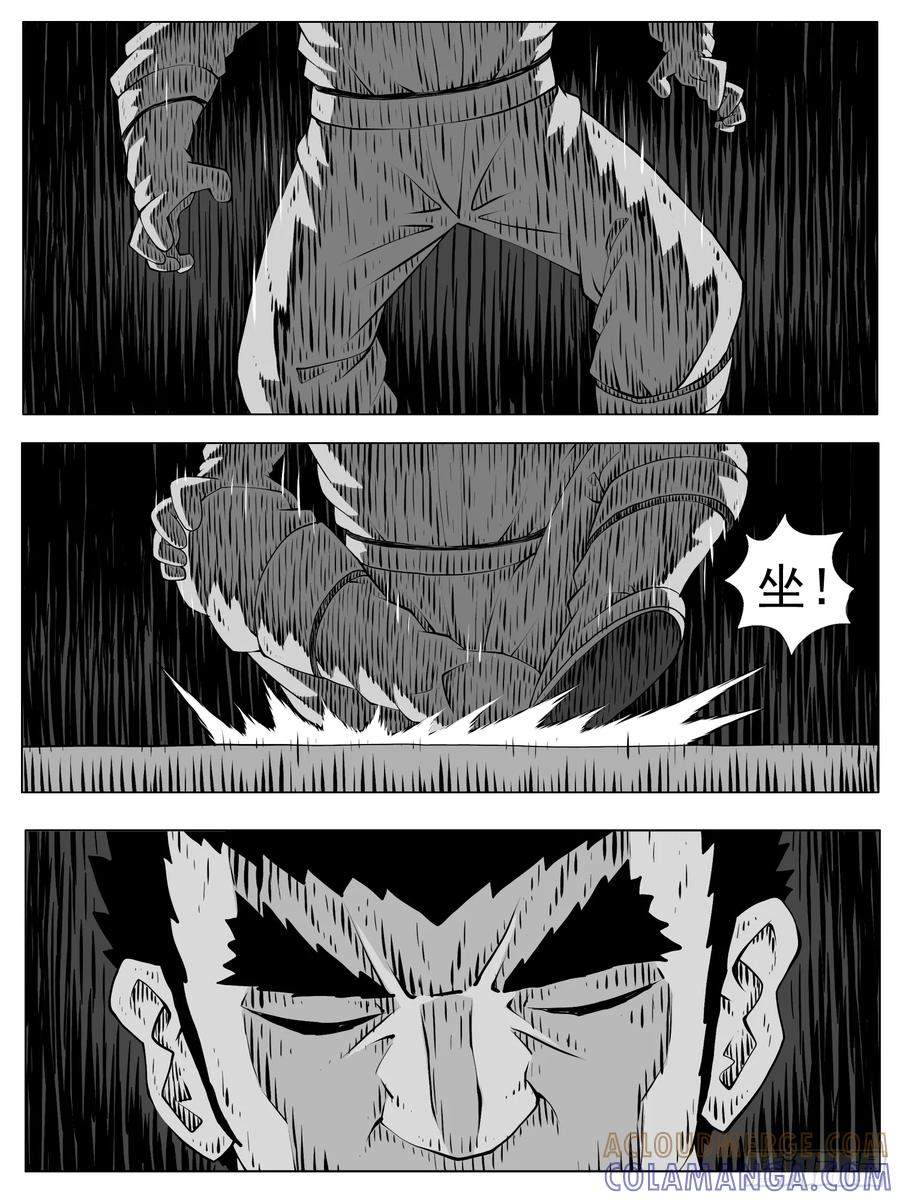 《休闲之路》第188回 第7页