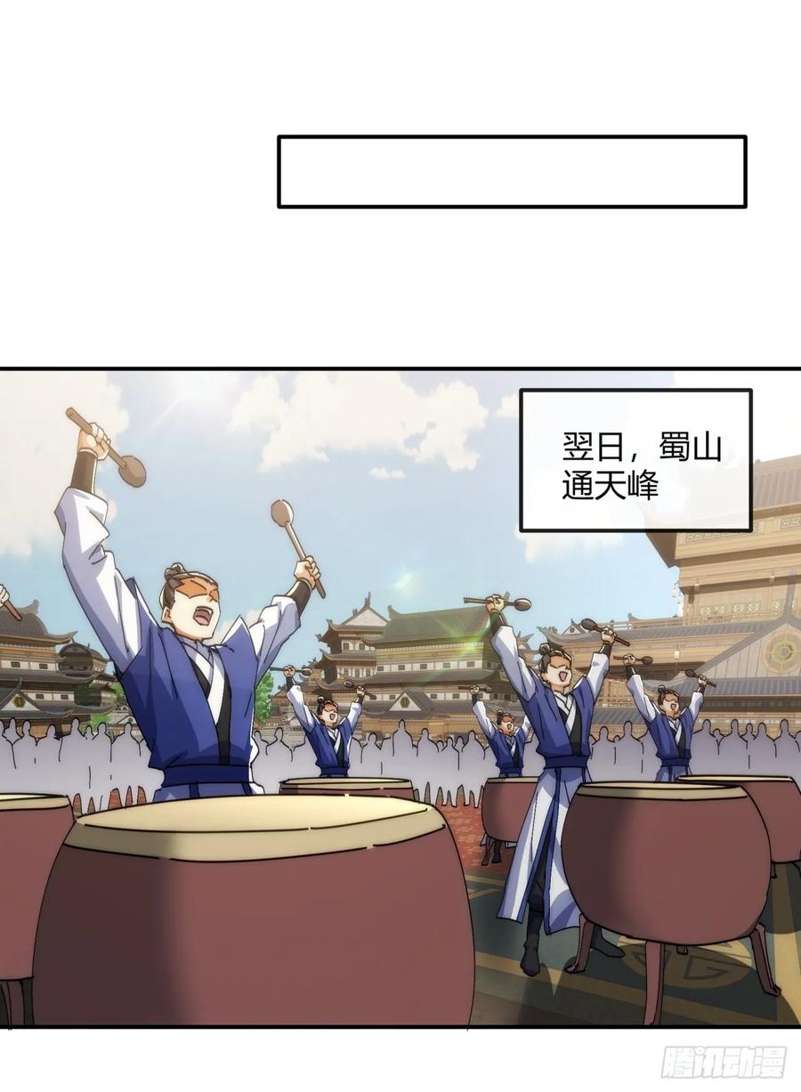 请公子斩妖 186话 个人秀 第57页