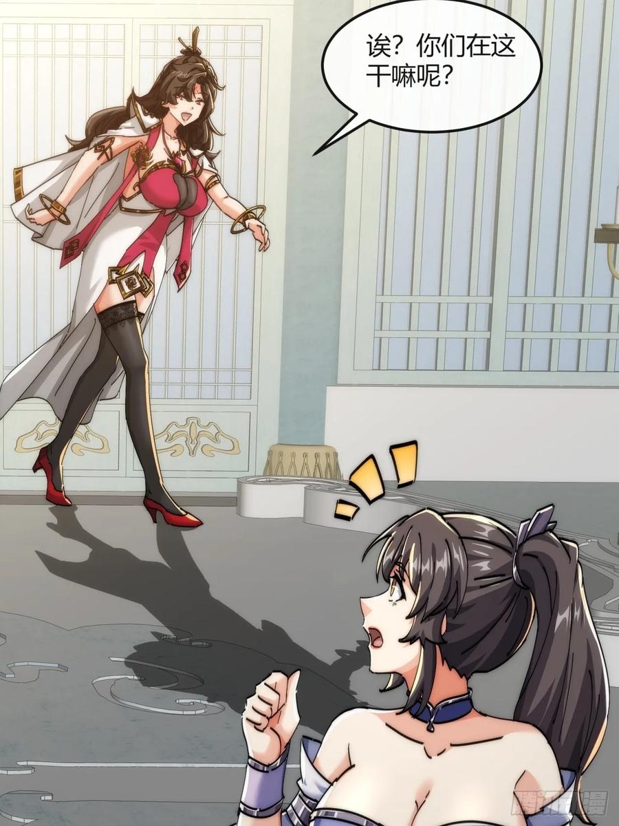请公子斩妖 186话 个人秀 第47页