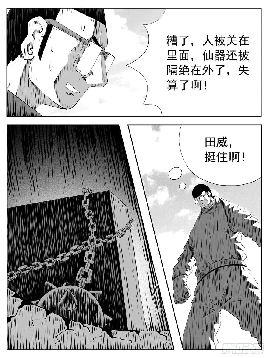 《休闲之路》第188回 第2页