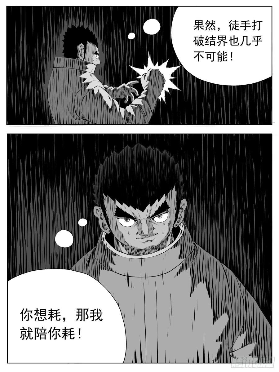 《休闲之路》第188回 第6页