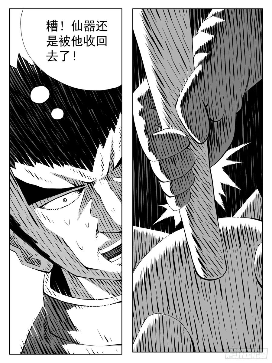 《休闲之路》第189回 第14页
