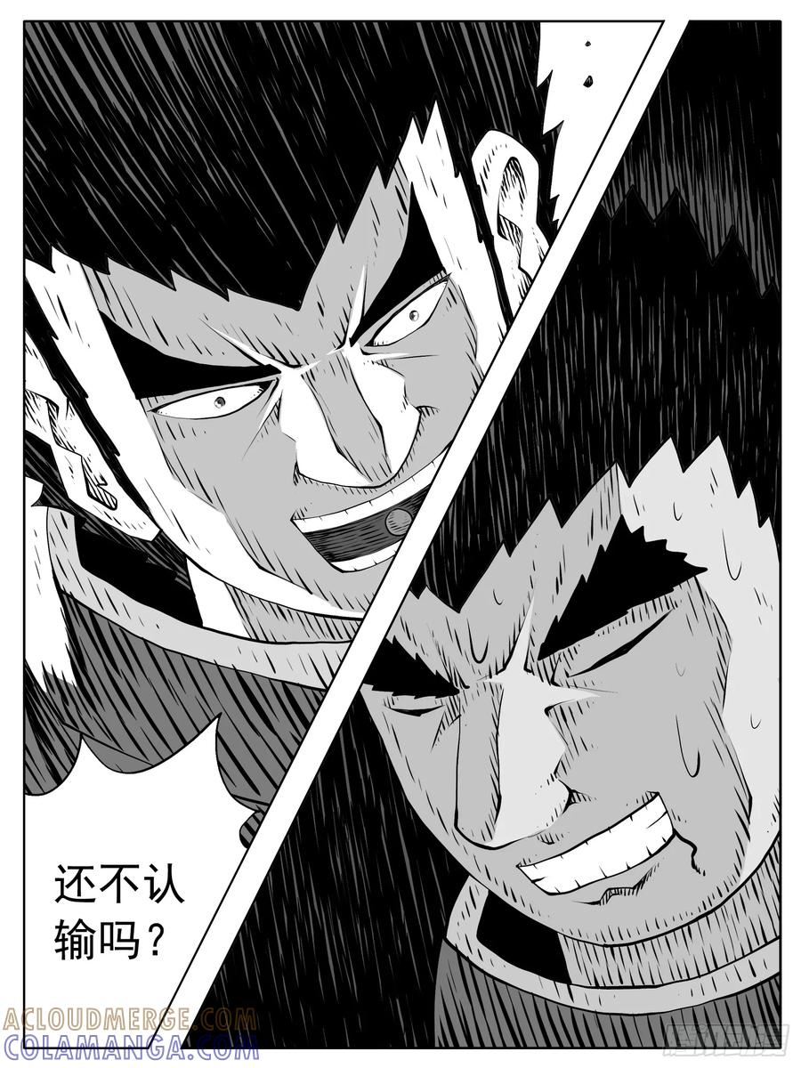 《休闲之路》第189回 第5页