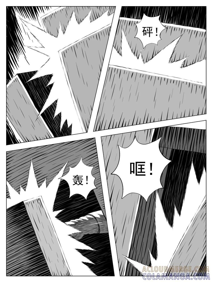 《休闲之路》第189回 第9页
