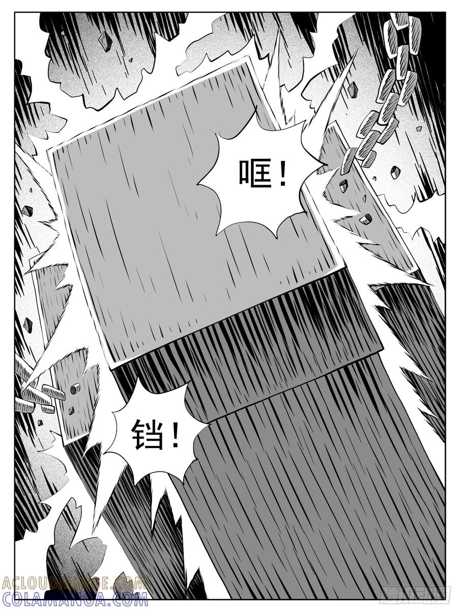 《休闲之路》第189回 第13页
