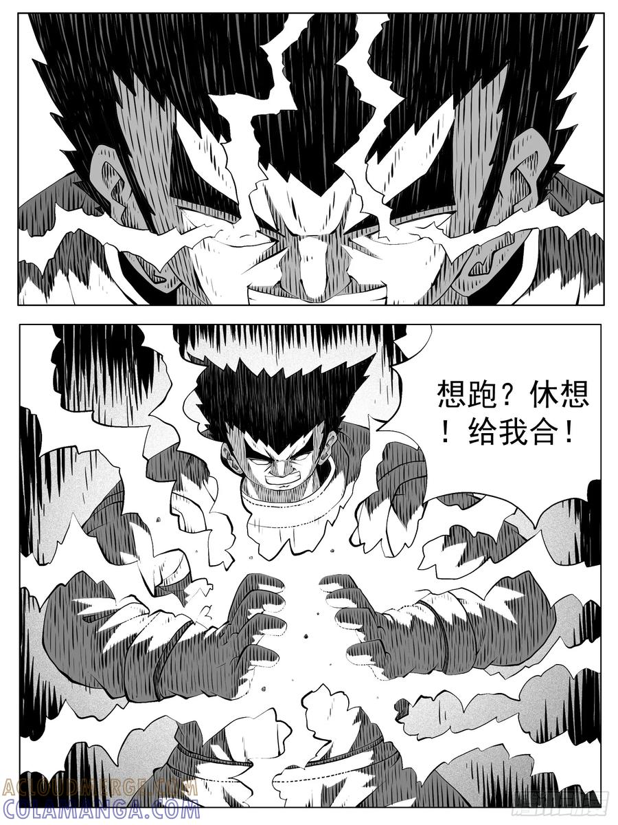 《休闲之路》第189回 第11页