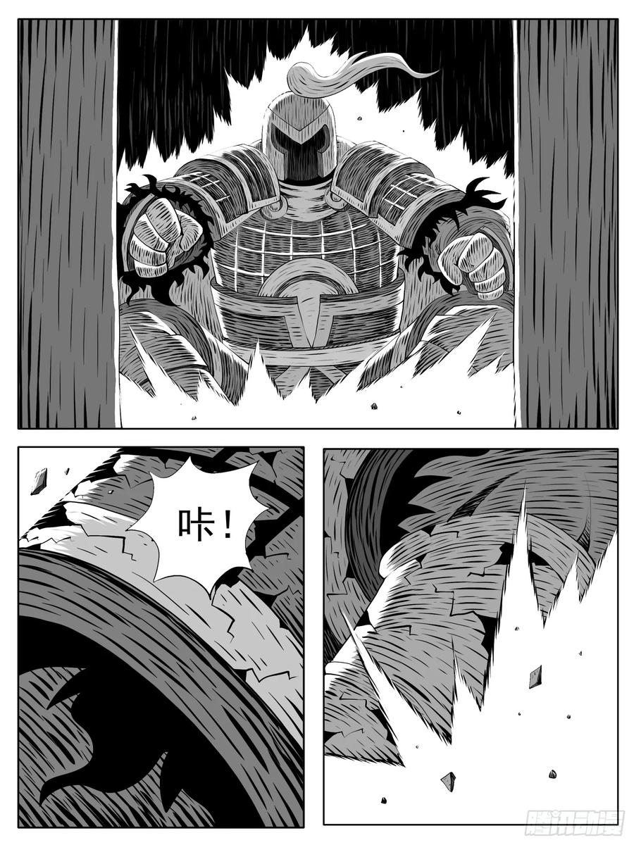 《休闲之路》第189回 第4页