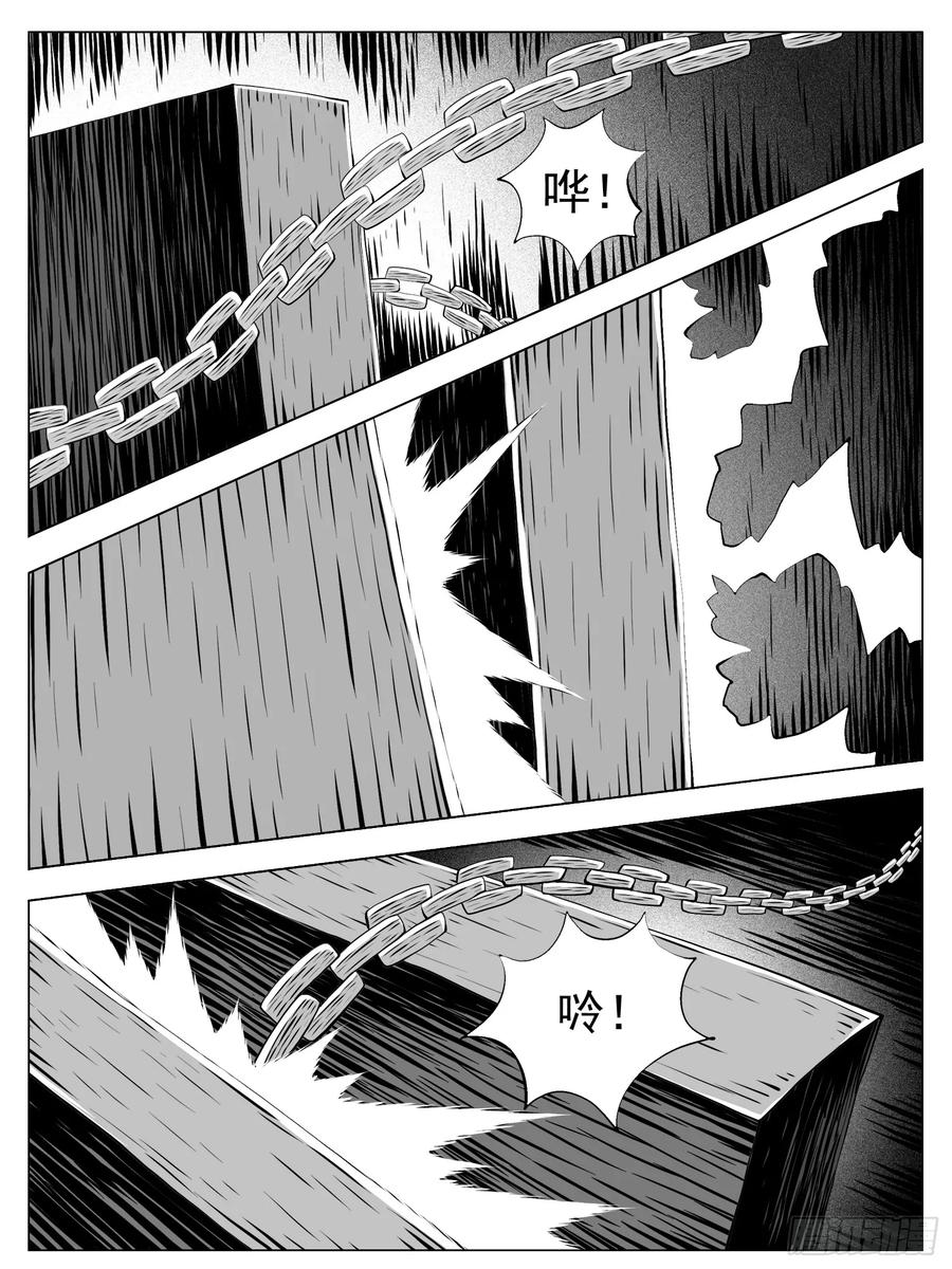《休闲之路》第189回 第12页