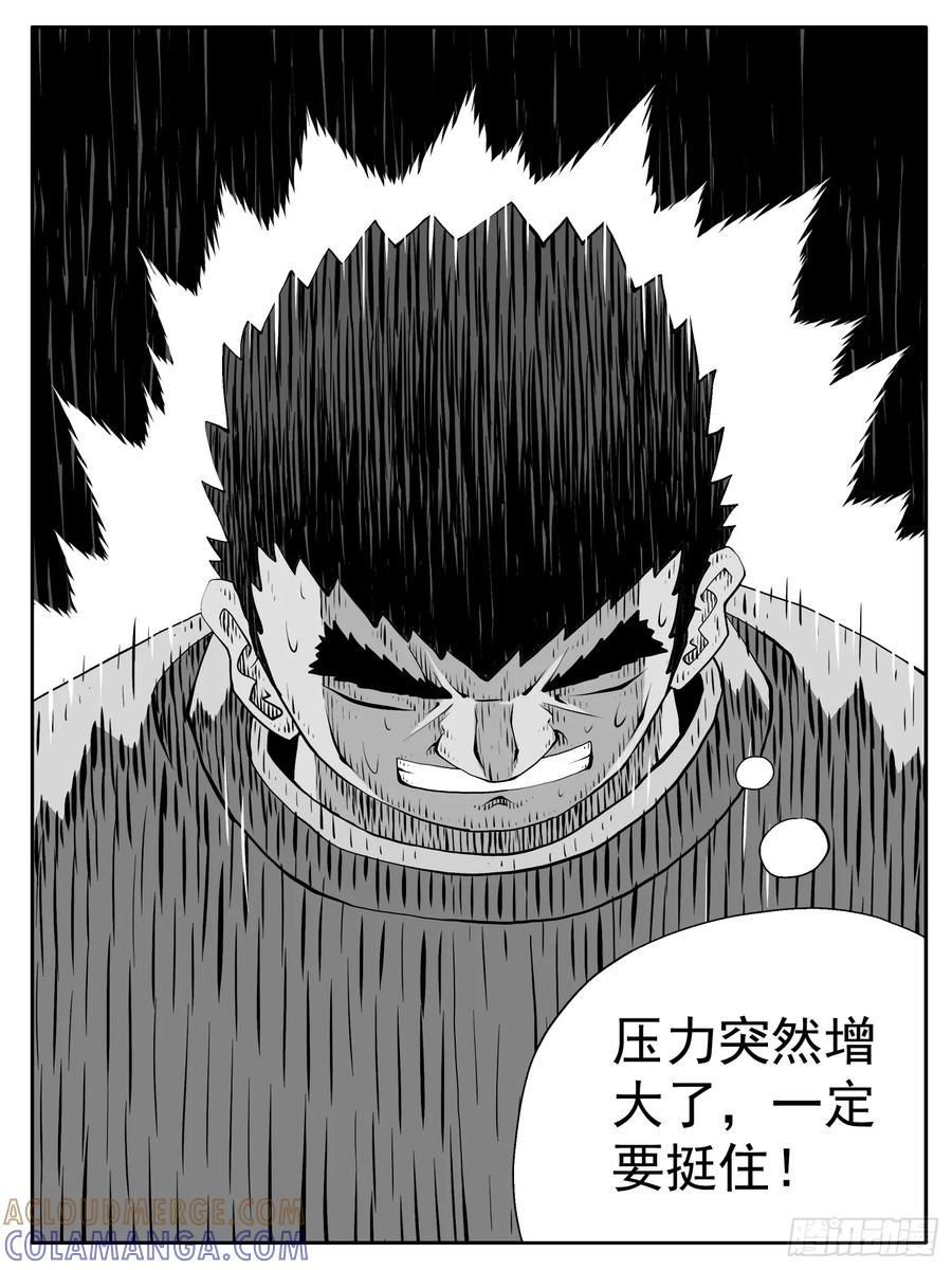 《休闲之路》第189回 第3页