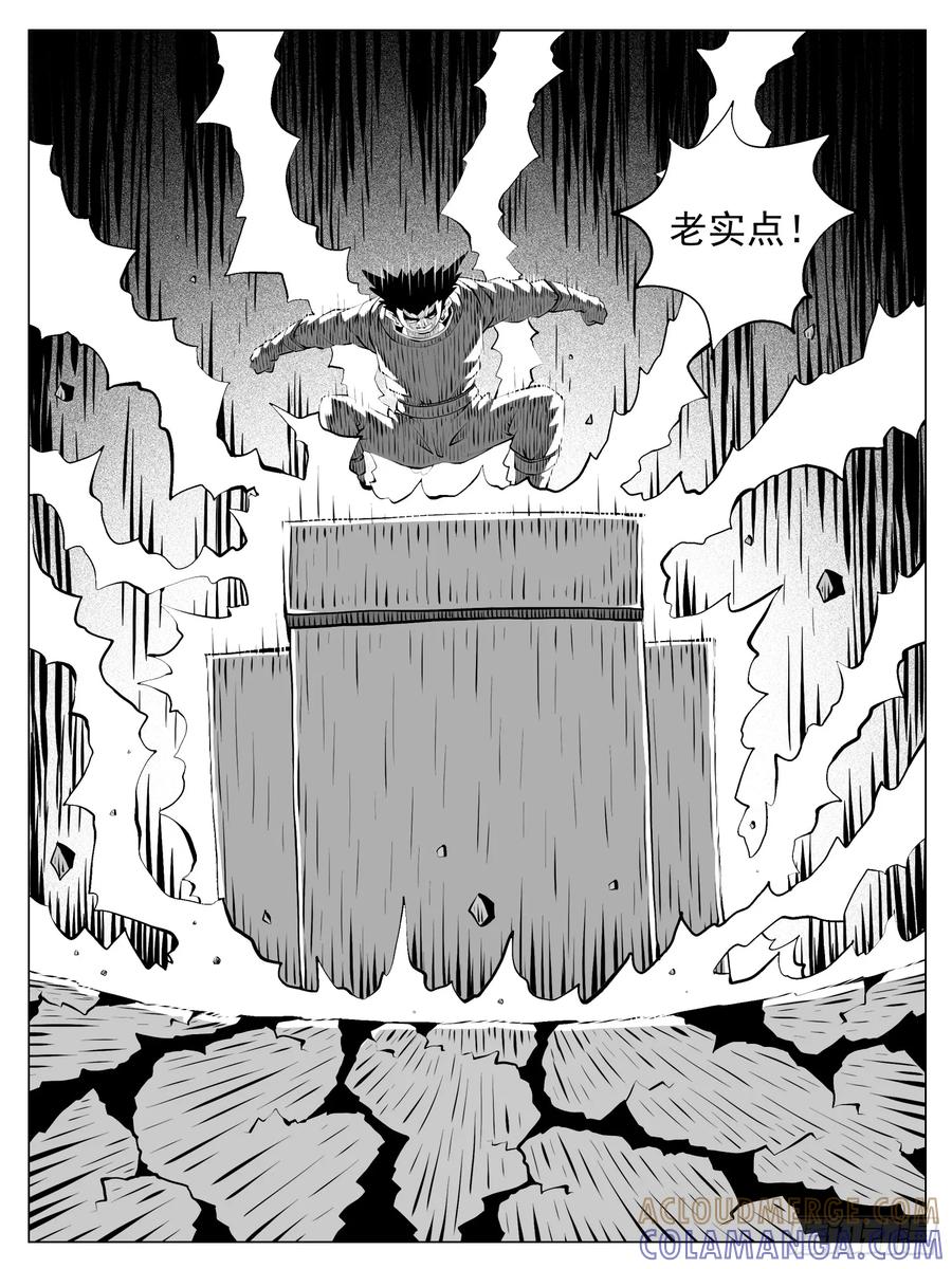 《休闲之路》第190回 第3页