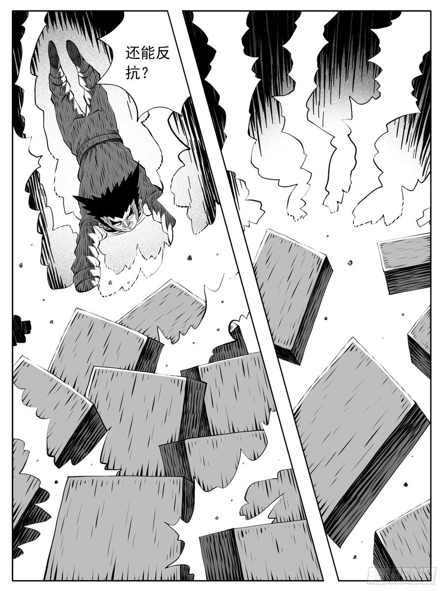 《休闲之路》第190回 第12页