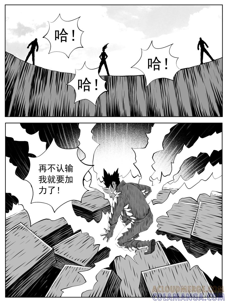 《休闲之路》第190回 第7页