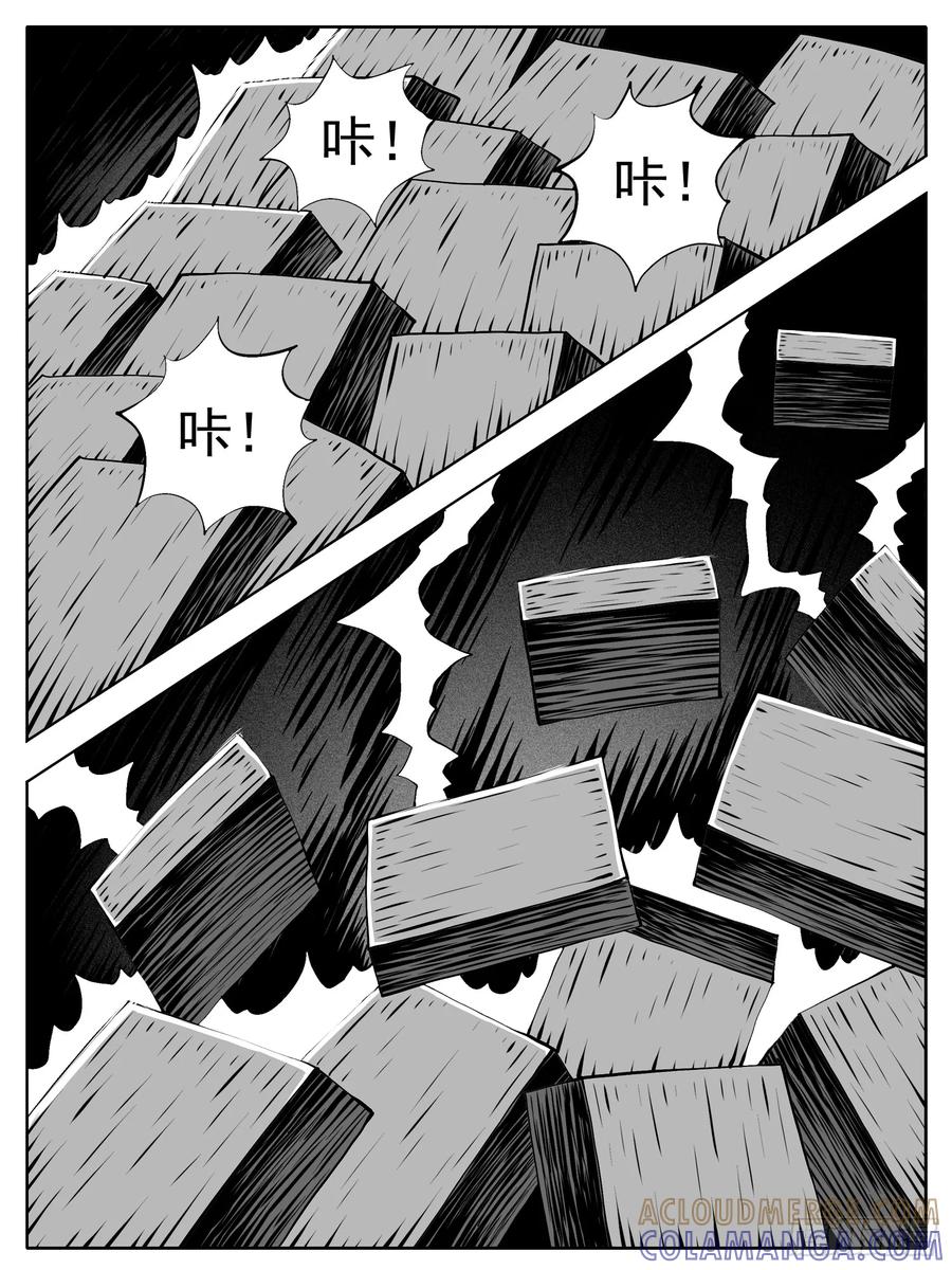 《休闲之路》第190回 第5页