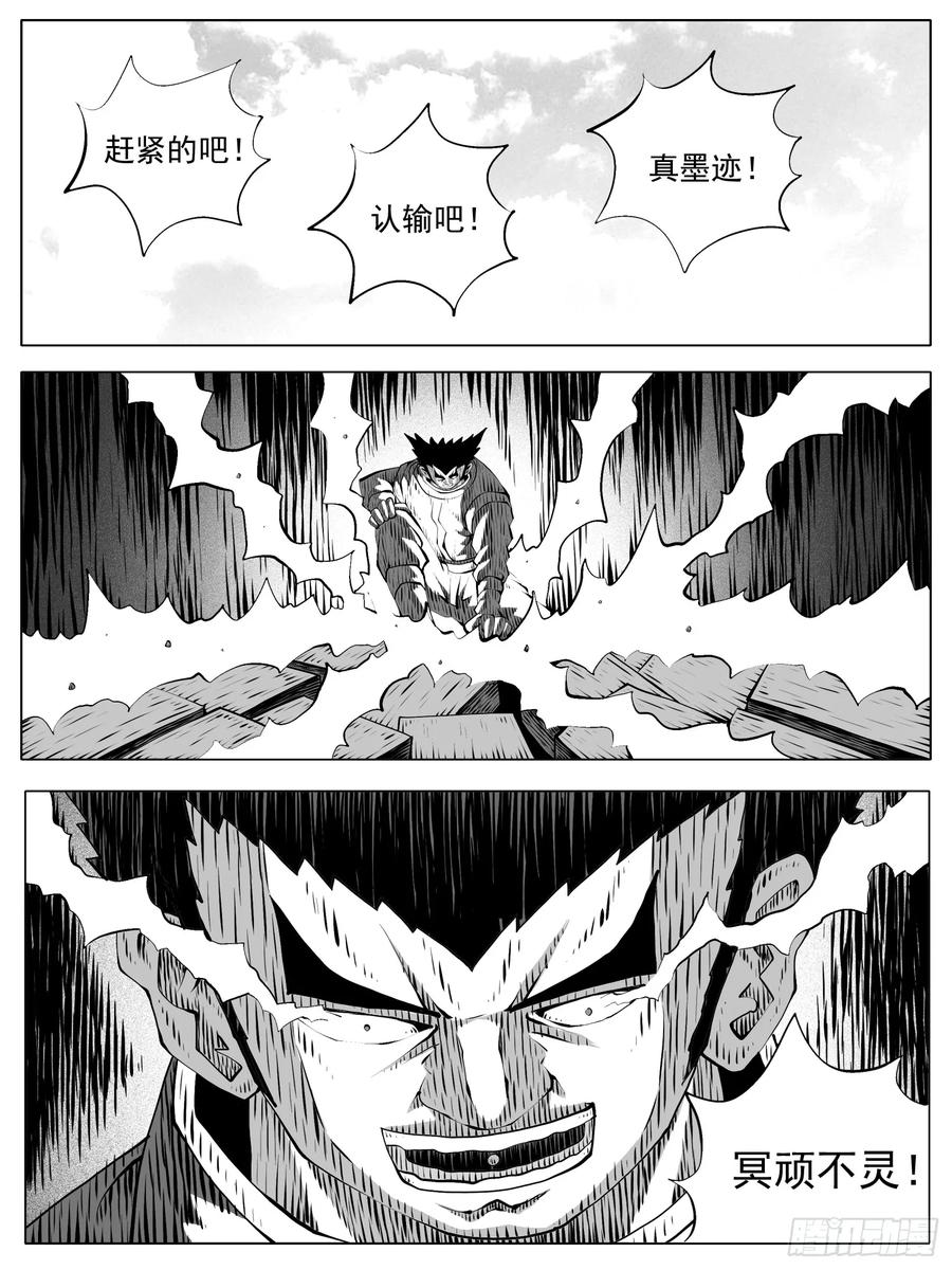 《休闲之路》第190回 第8页