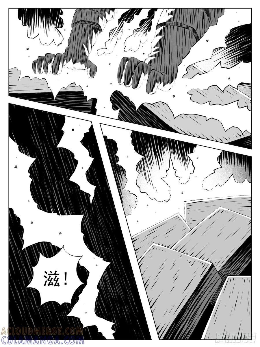 《休闲之路》第190回 第9页
