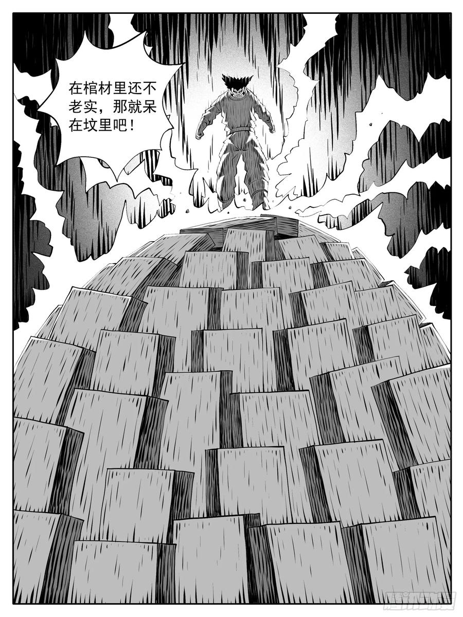 《休闲之路》第190回 第6页
