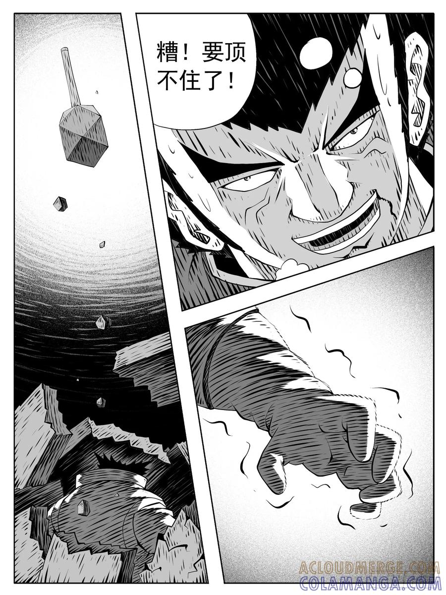 《休闲之路》第191回 第9页