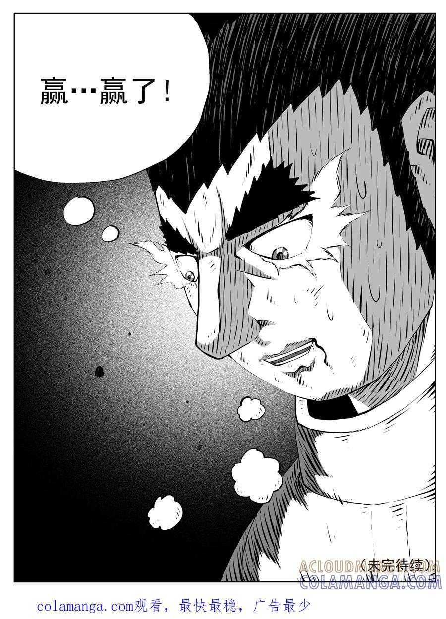 《休闲之路》第191回 第15页