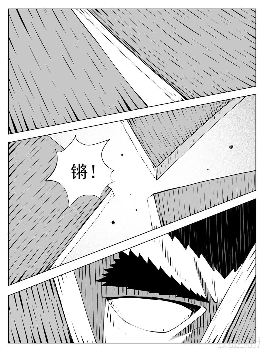 《休闲之路》第191回 第12页