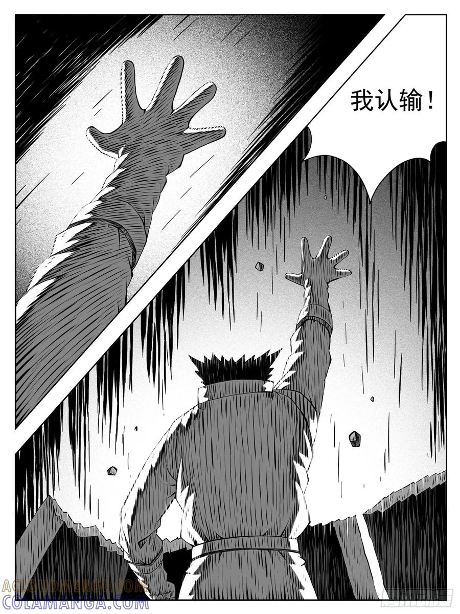 《休闲之路》第191回 第11页