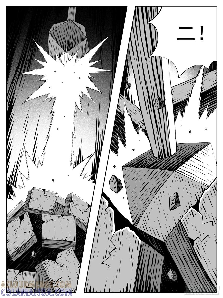 《休闲之路》第191回 第7页