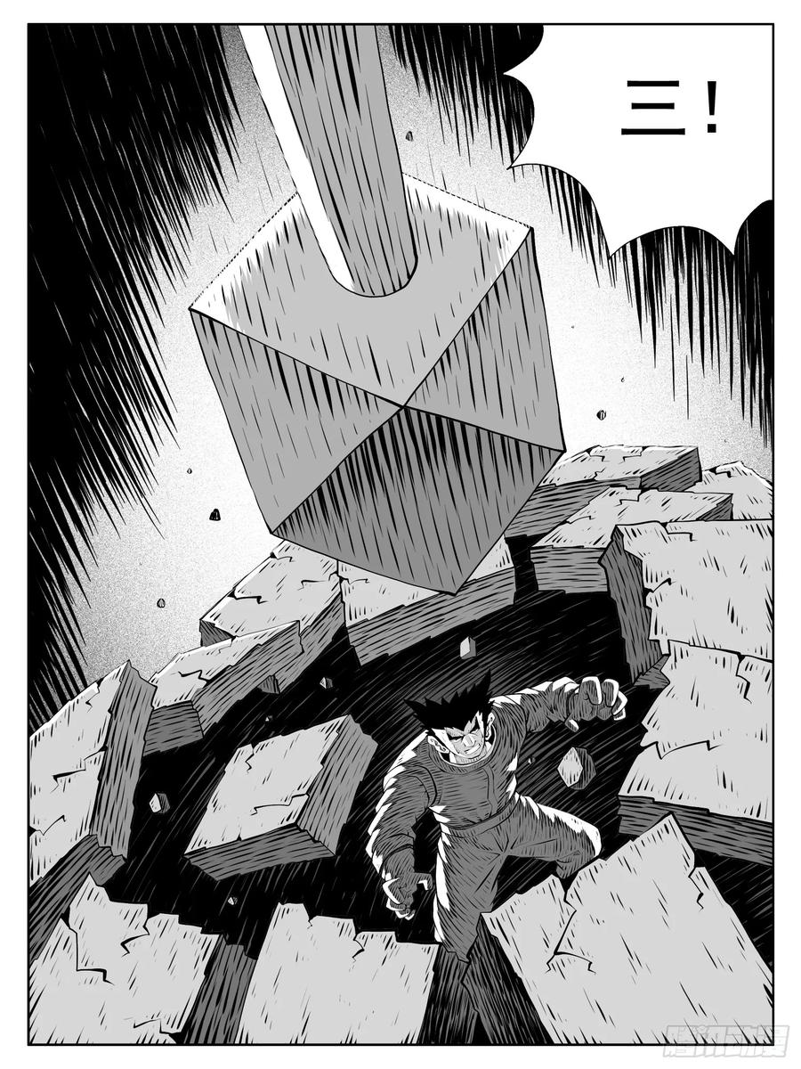 《休闲之路》第191回 第10页