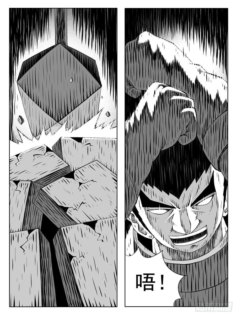 《休闲之路》第191回 第6页