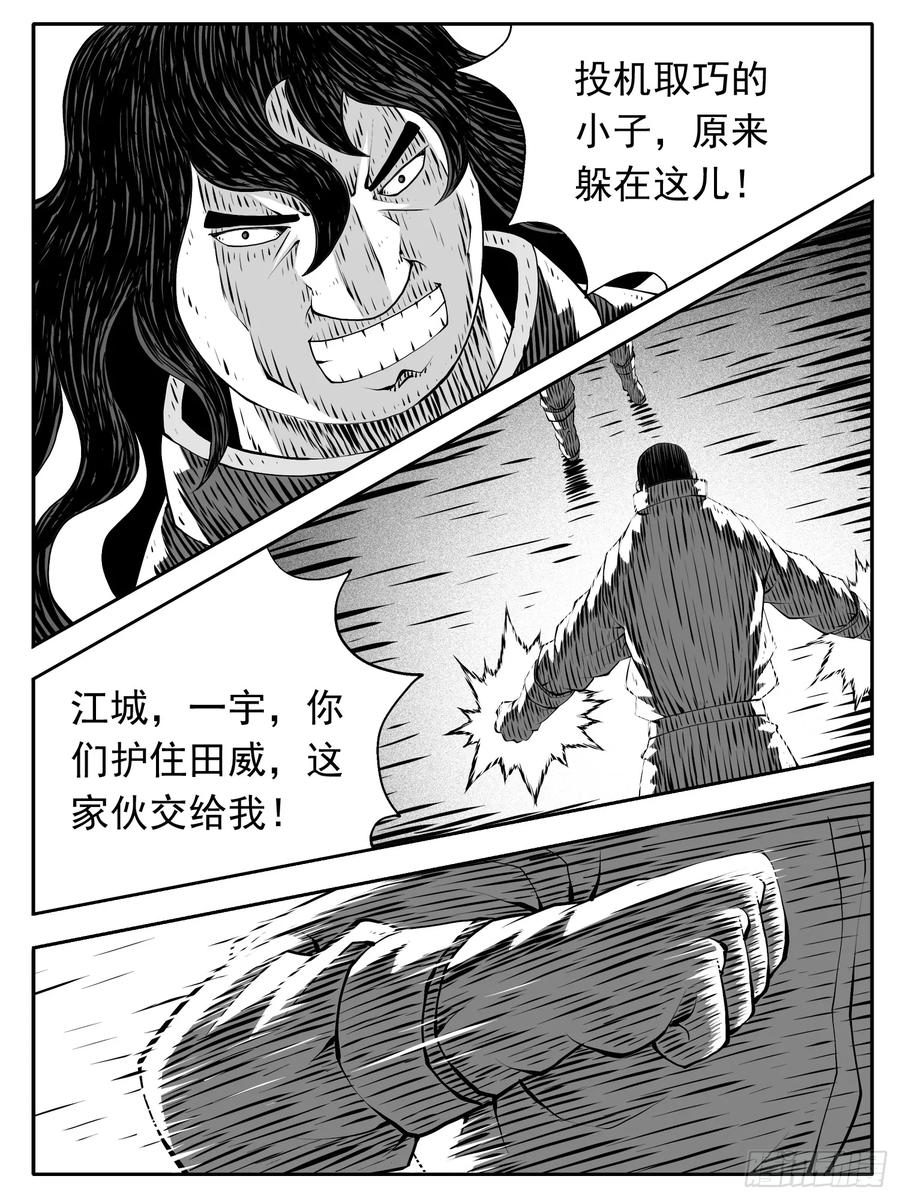 《休闲之路》第192回 第14页
