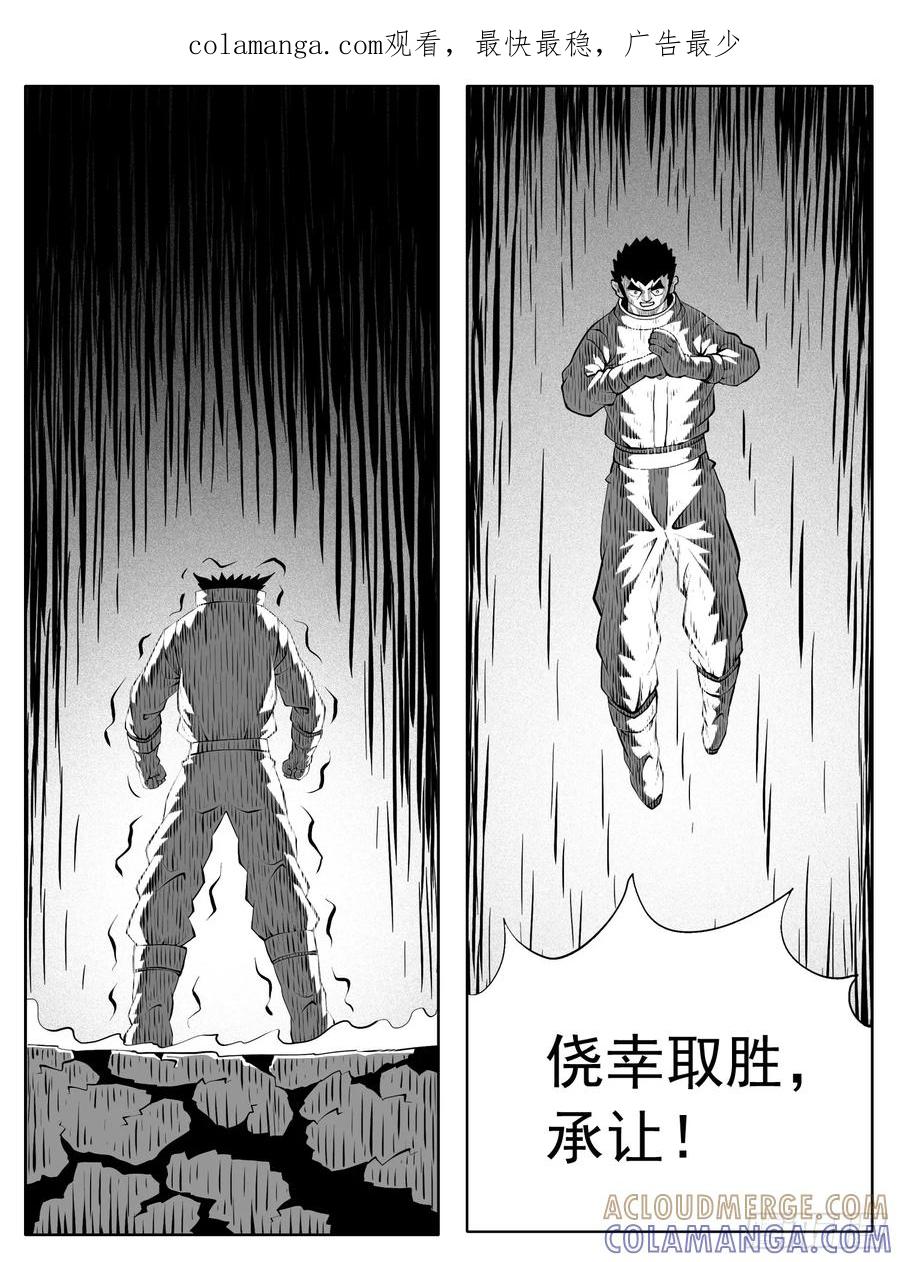 《休闲之路》第192回 第1页