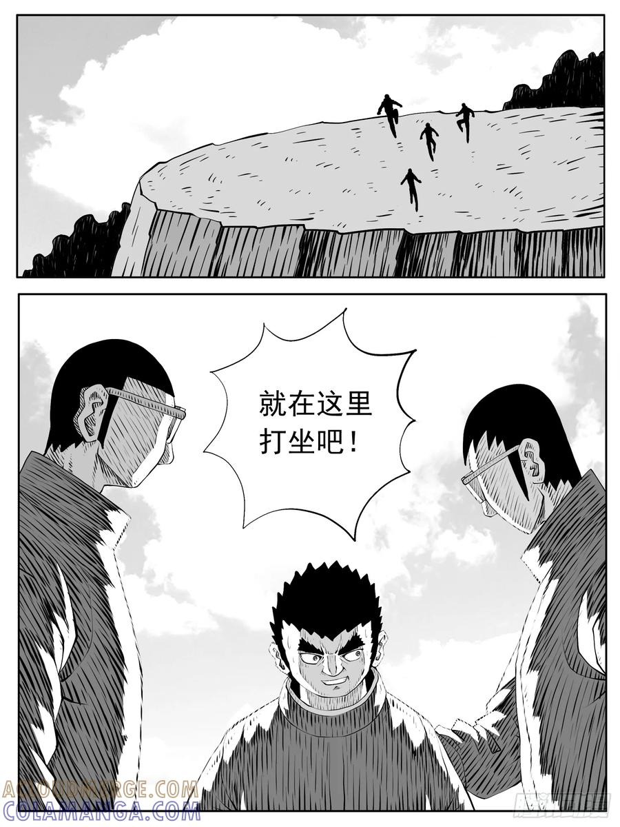 《休闲之路》第192回 第9页