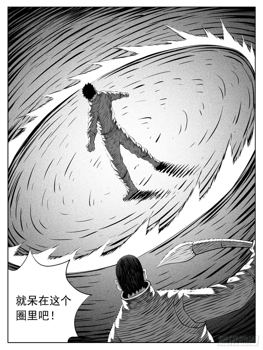 《休闲之路》第192回 第10页