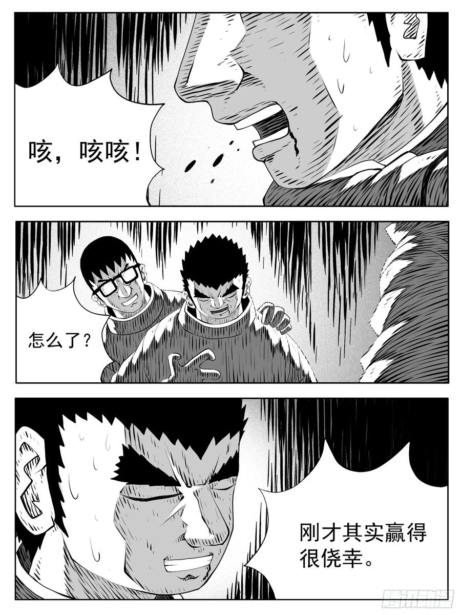 《休闲之路》第192回 第6页