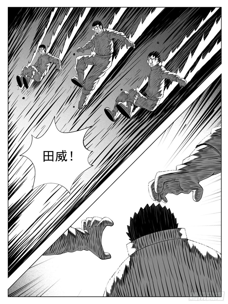 《休闲之路》第192回 第4页