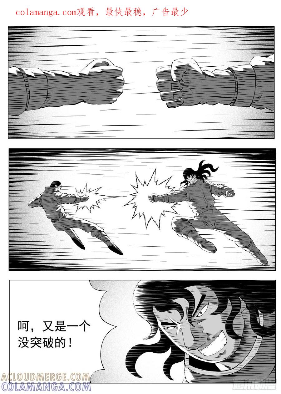 《休闲之路》第193回 第1页