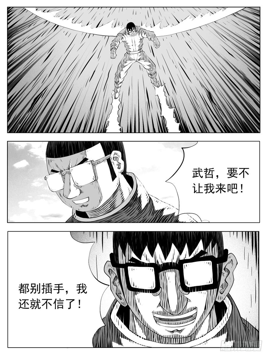 《休闲之路》第193回 第2页