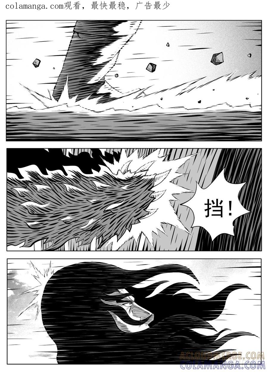 《休闲之路》第194回 第1页