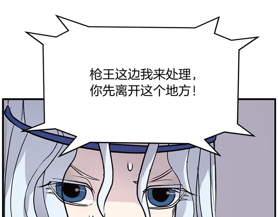 《重生不死尊》第194话 枪王 第156页